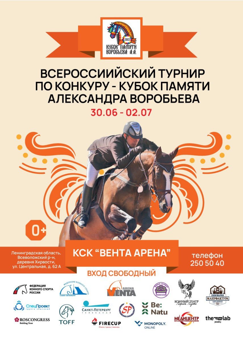 Петербург встретит июль большим конкуром, гуслями и конным театром